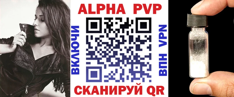 Купить  Володарск  A PVP мука 