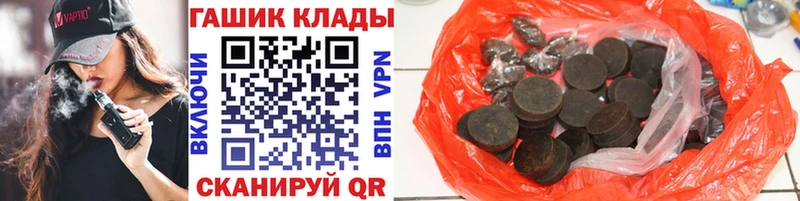 ГАШ хэш  Купить где  Володарск 