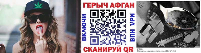 ГЕРОИН афганец  Купить  Володарск 
