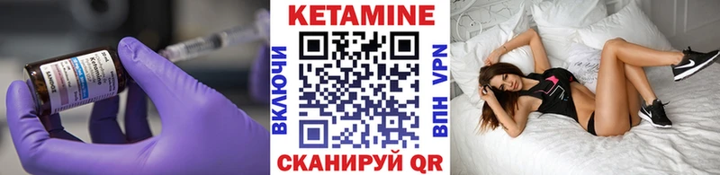Купить закладки  Володарск  КЕТАМИН ketamine 