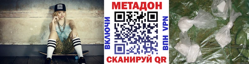 Купить закладки  Володарск  Метадон белоснежный 