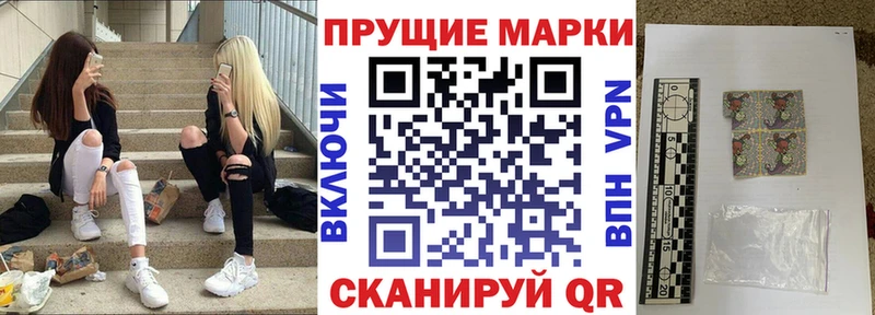 Купить где  Володарск  Наркотические марки 1500мкг 
